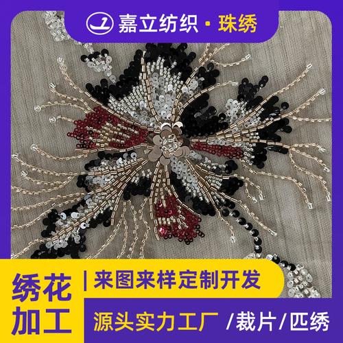 定制珠子亮片绣花 外贸品牌女装成衣裁片面料电脑特种绣来料加工全方位解读